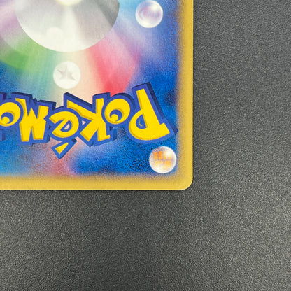 Mareep 012/018 McDonald's Promo Japanese Pokemon Card