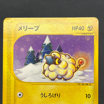 Mareep 012/018 McDonald's Promo Japanese Pokemon Card