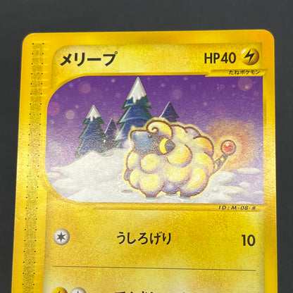 Mareep 012/018 McDonald's Promo Japanese Pokemon Card