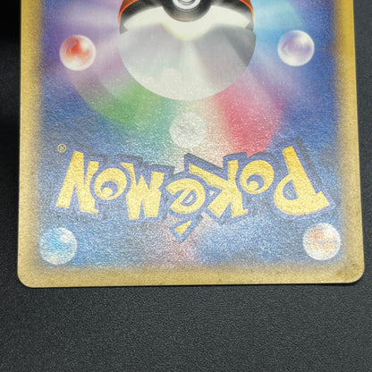 Mareep 012/018 McDonald's Promo Japanese Pokemon Card