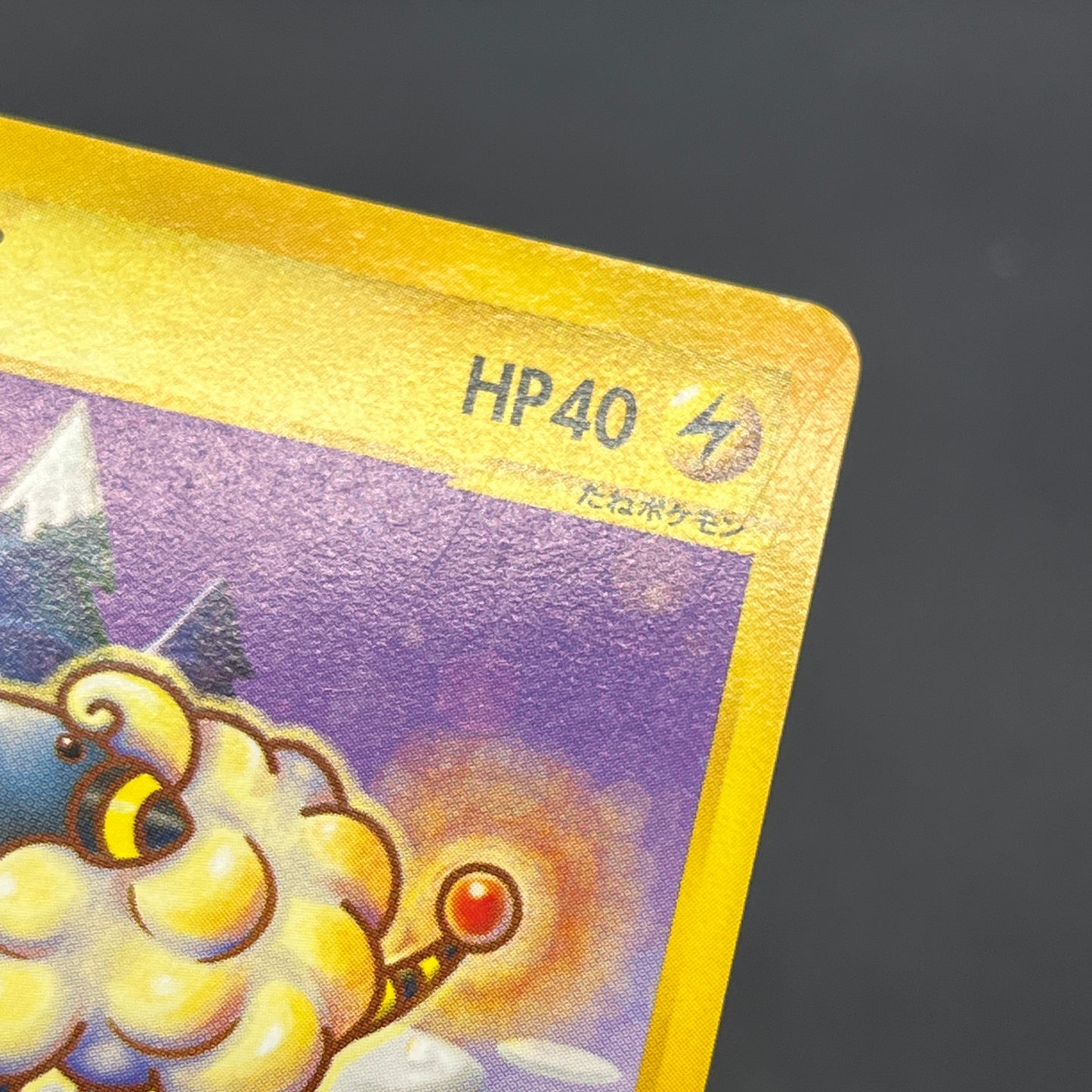 Mareep 012/018 McDonald's Promo Japanese Pokemon Card