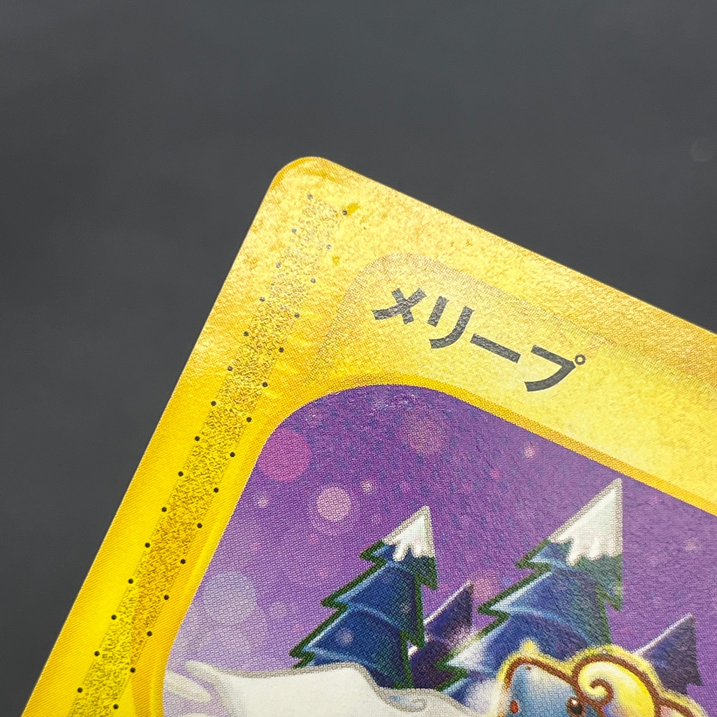 Mareep 012/018 McDonald's Promo Japanese Pokemon Card