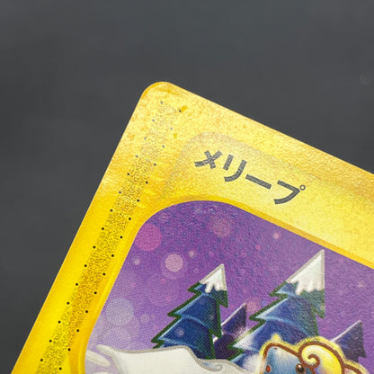 Mareep 012/018 McDonald's Promo Japanese Pokemon Card
