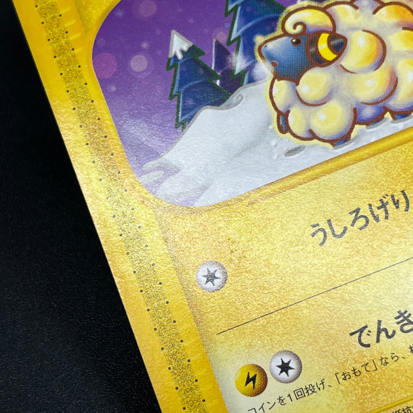 Mareep 012/018 McDonald's Promo Japanese Pokemon Card