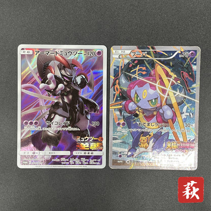 Hoopa & Armored Mewtwo Promo 2set Japanese Pokémon Card