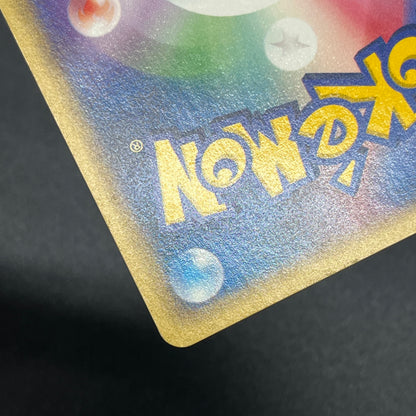 Mareep 012/018 McDonald's Promo Japanese Pokemon Card