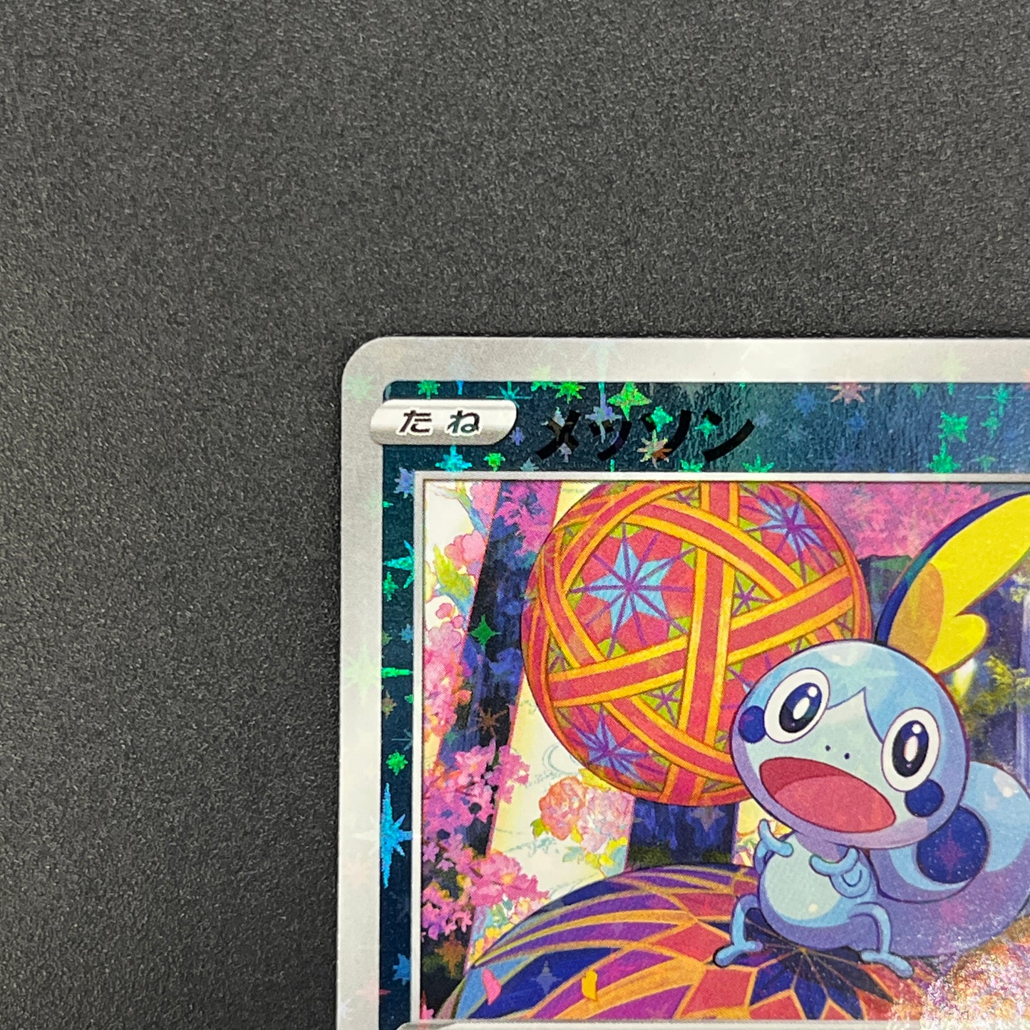 Sobble 146/S-P Pokemon Center Kanazawa Opening Promo Card