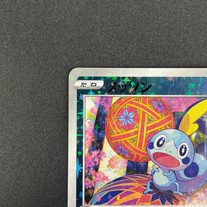 Sobble 146/S-P Pokemon Center Kanazawa Opening Promo Card