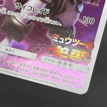 Hoopa & Armored Mewtwo Promo 2set Japanese Pokémon Card