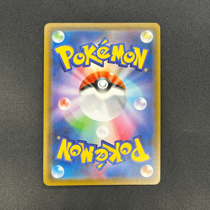 Sobble 146/S-P Pokemon Center Kanazawa Opening Promo Card