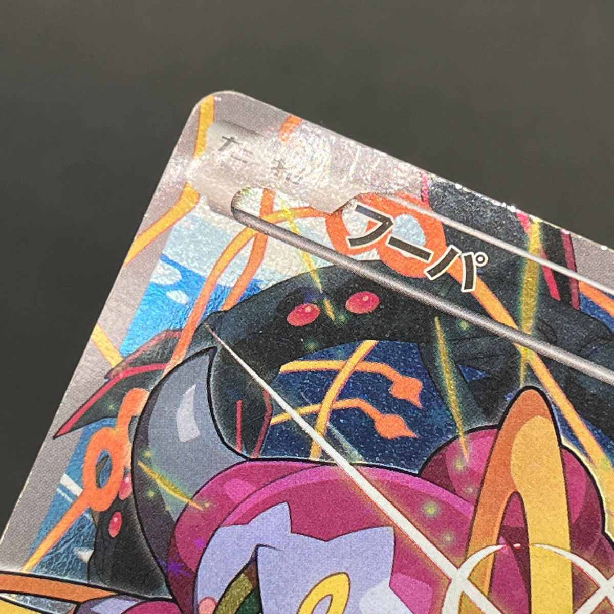 Hoopa & Armored Mewtwo Promo 2set Japanese Pokémon Card