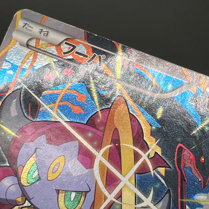 Hoopa & Armored Mewtwo Promo 2set Japanese Pokémon Card