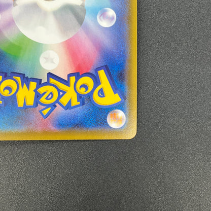 Sobble 146/S-P Pokemon Center Kanazawa Opening Promo Card