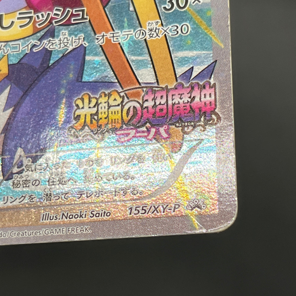 Hoopa & Armored Mewtwo Promo 2set Japanese Pokémon Card