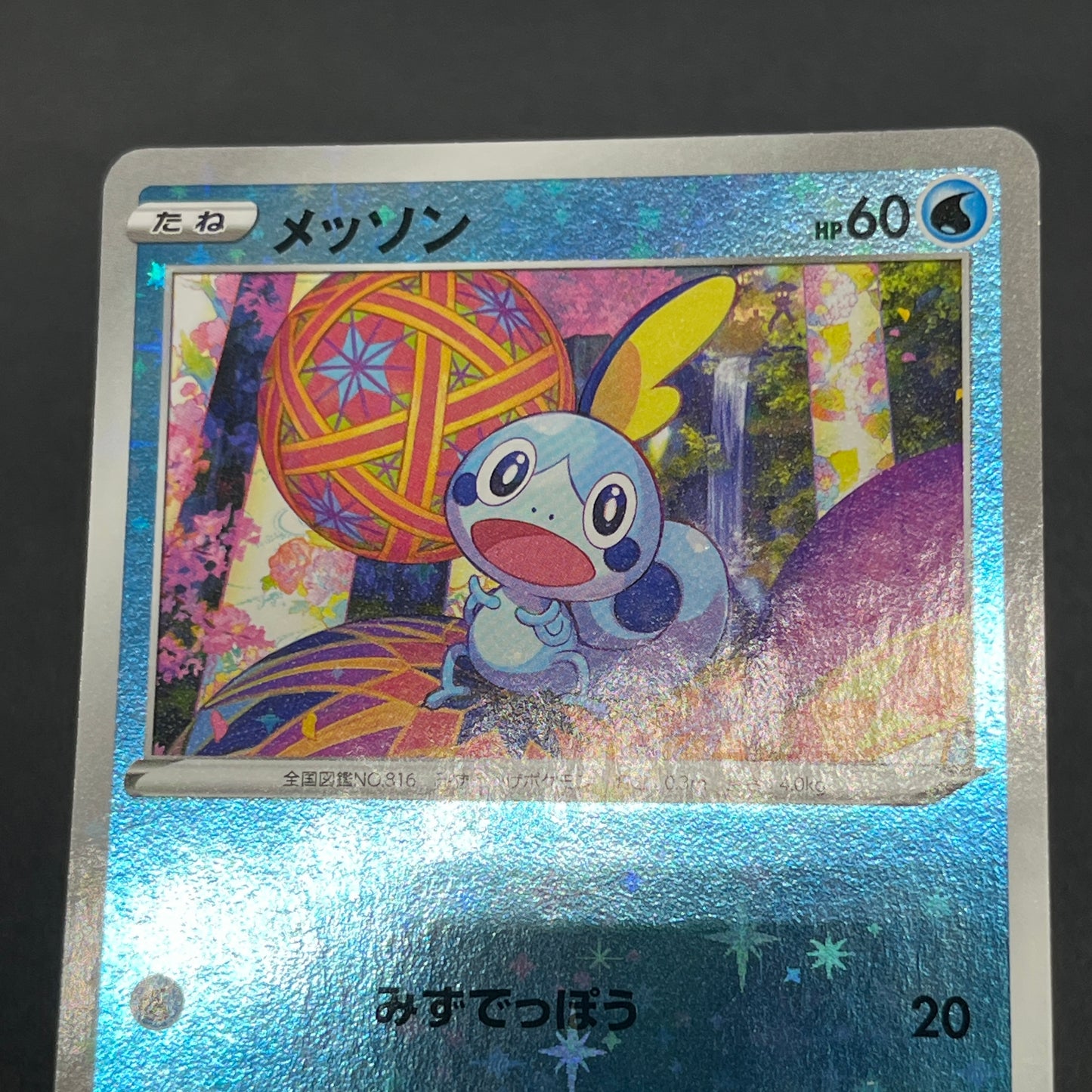 Sobble 146/S-P Pokemon Center Kanazawa Opening Promo Card