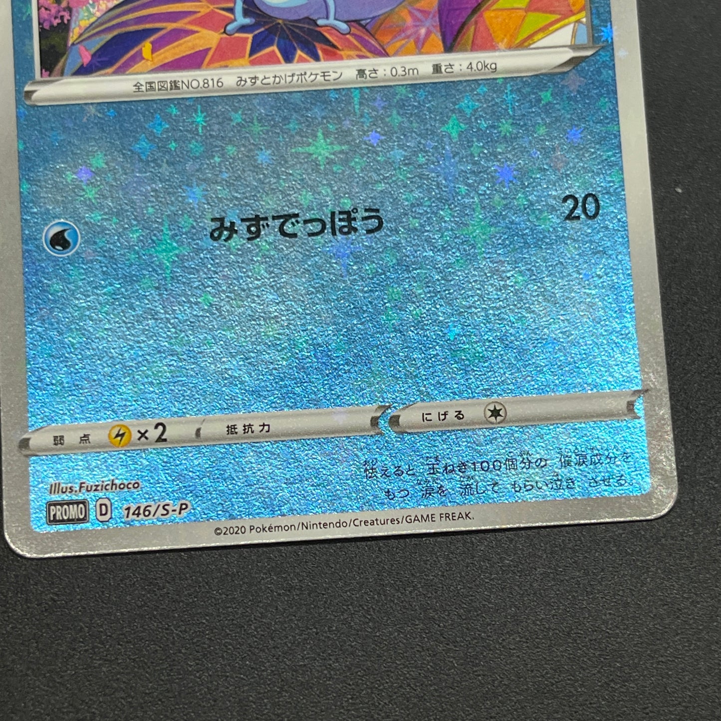 Sobble 146/S-P Pokemon Center Kanazawa Opening Promo Card