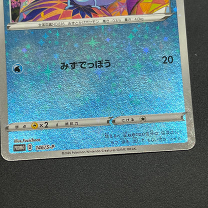 Sobble 146/S-P Pokemon Center Kanazawa Opening Promo Card