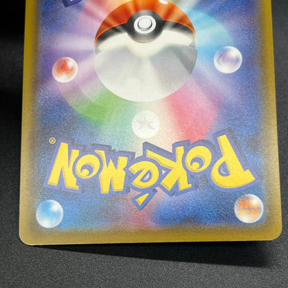 Sobble 146/S-P Pokemon Center Kanazawa Opening Promo Card
