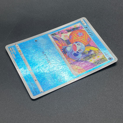 Sobble 146/S-P Pokemon Center Kanazawa Opening Promo Card
