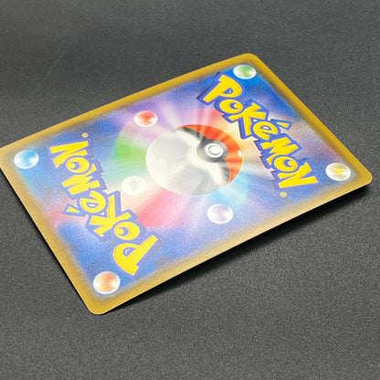 Sobble 146/S-P Pokemon Center Kanazawa Opening Promo Card