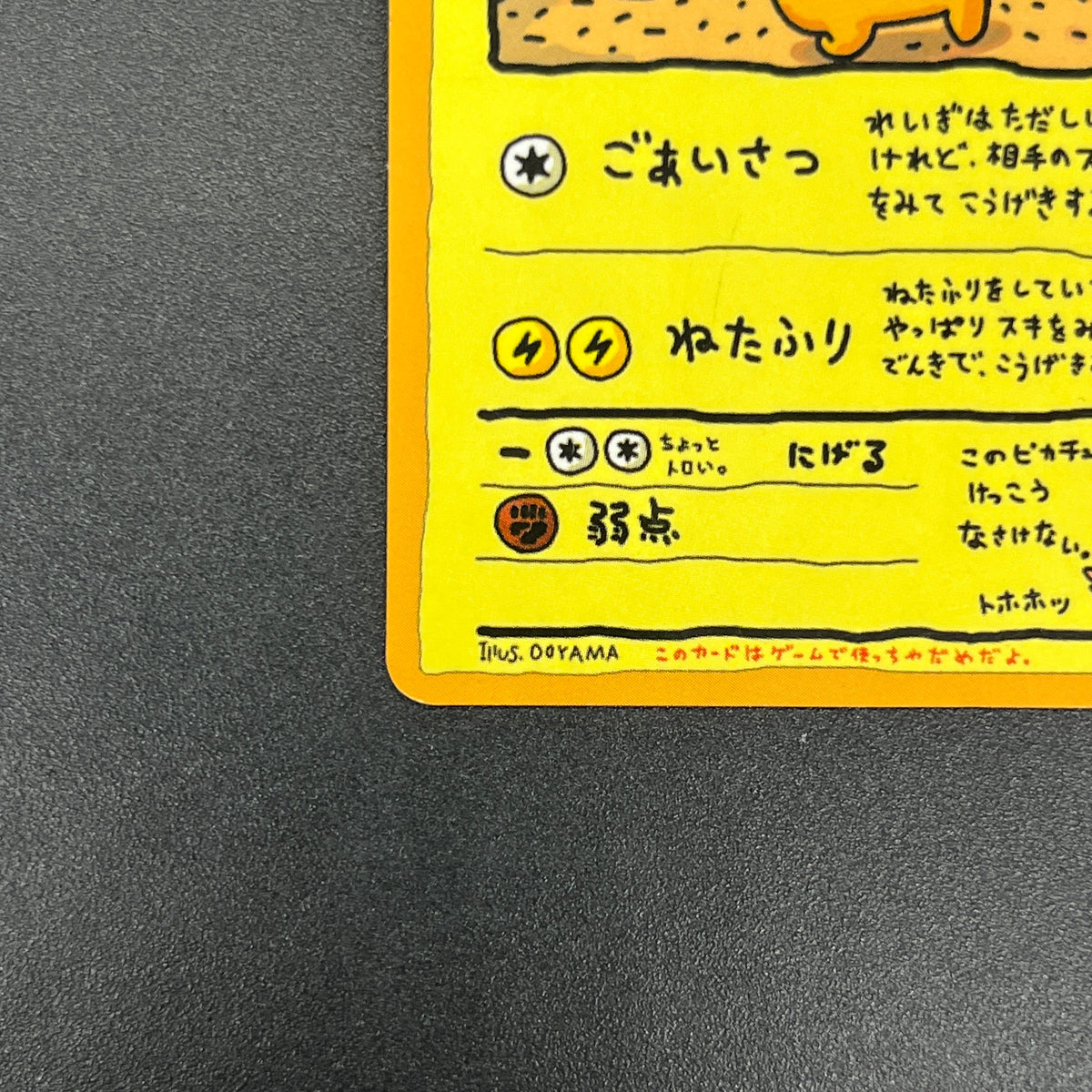 Ooyama's Pikachu No.025 Promo Vending Series 3 Card