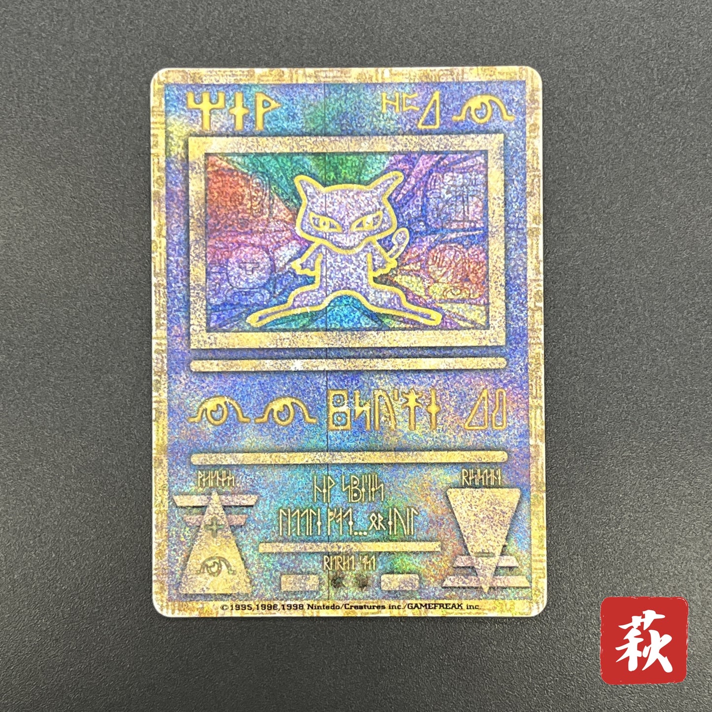 Ancient Mew I "Nintedo" Error Holo Movie Pokemon Card