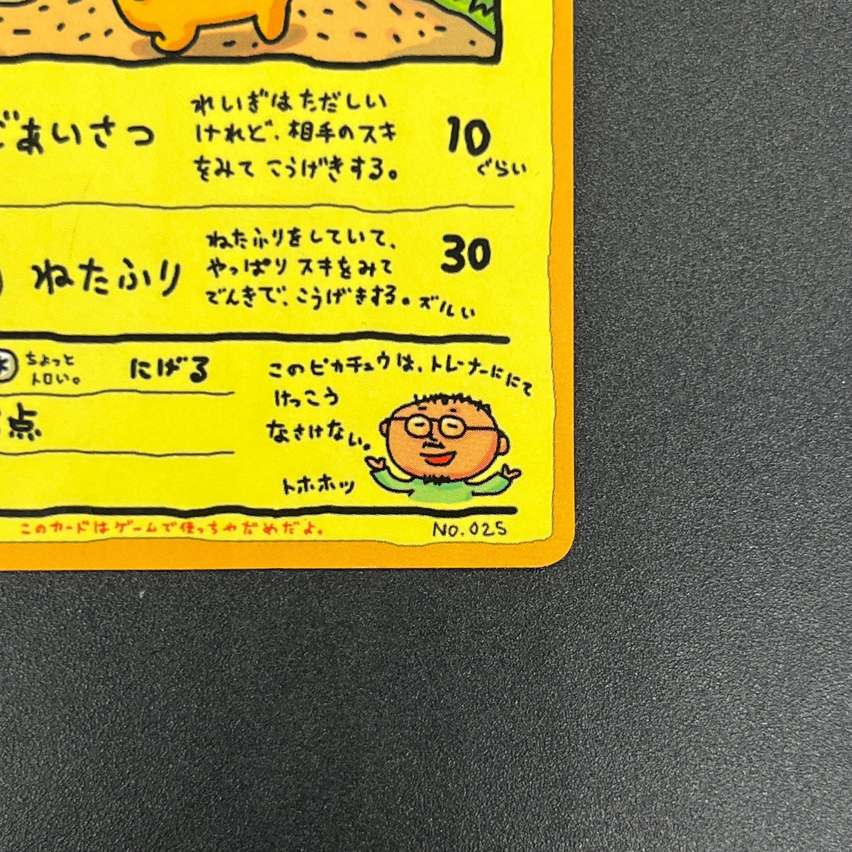Ooyama's Pikachu No.025 Promo Vending Series 3 Card