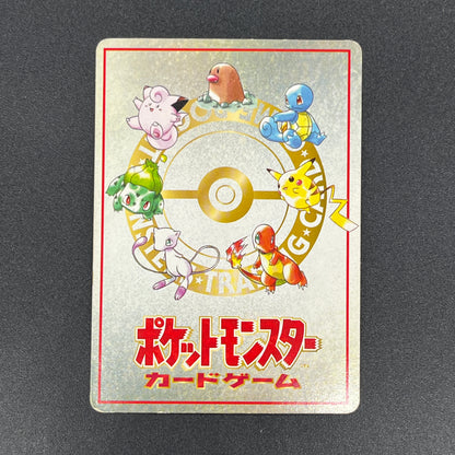 Ooyama's Pikachu No.025 Promo Vending Series 3 Card