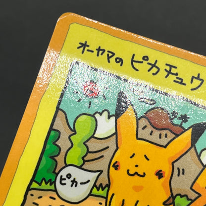 Ooyama's Pikachu No.025 Promo Vending Series 3 Card