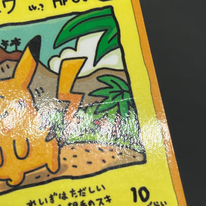 Ooyama's Pikachu No.025 Promo Vending Series 3 Card