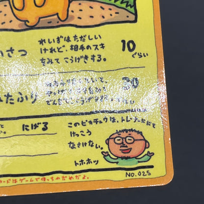 Ooyama's Pikachu No.025 Promo Vending Series 3 Card