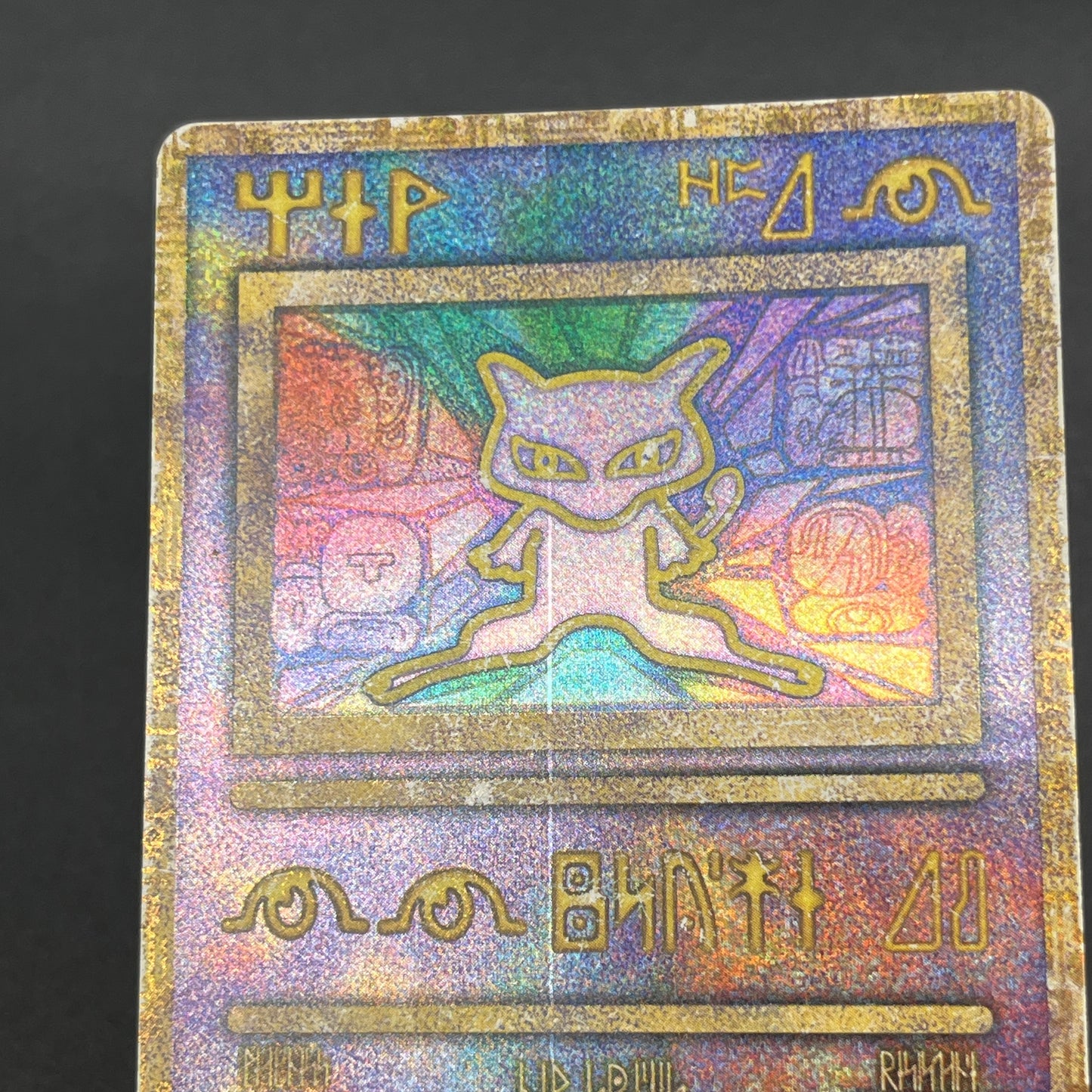 Ancient Mew I "Nintedo" Error Holo Movie Pokemon Card
