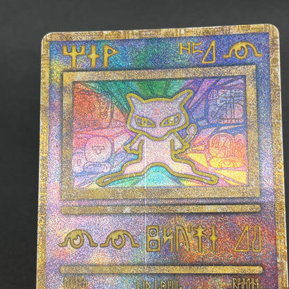 Ancient Mew I "Nintedo" Error Holo Movie Pokemon Card