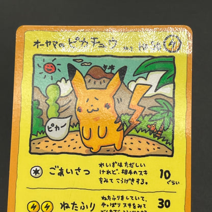 Ooyama's Pikachu No.025 Promo Vending Series 3 Card