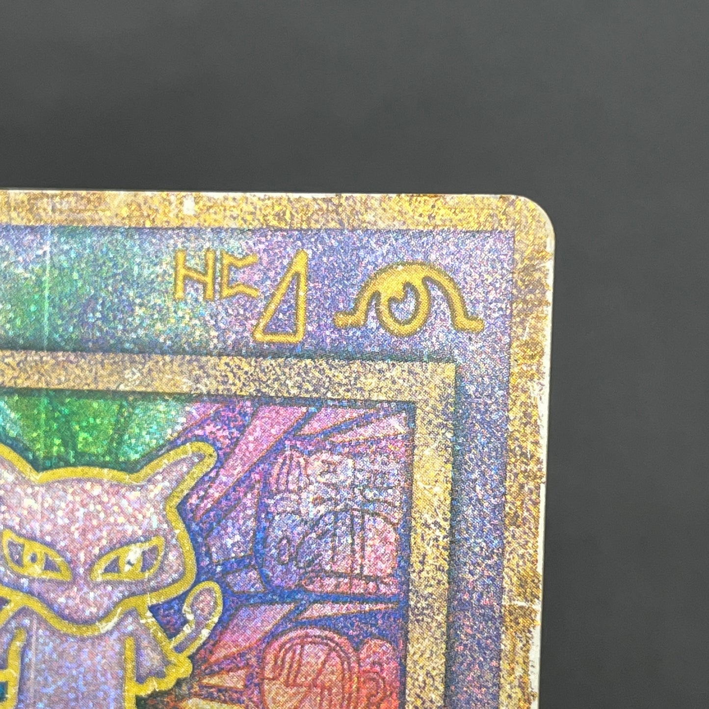 Ancient Mew I "Nintedo" Error Holo Movie Pokemon Card