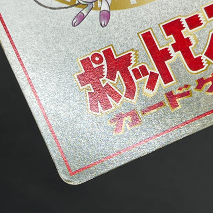 Ooyama's Pikachu No.025 Promo Vending Series 3 Card