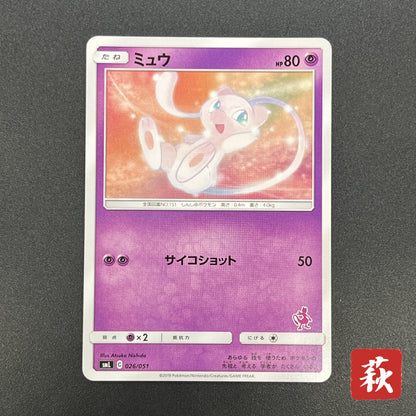 Mew 026/051 Sun & Moon Family SM1 Japanese Pokemon Card