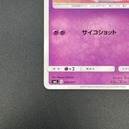 Mew 026/051 Sun & Moon Family SM1 Japanese Pokemon Card