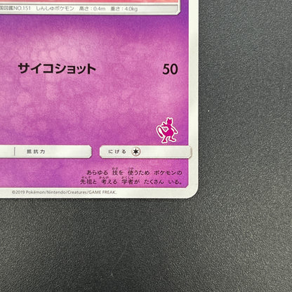 Mew 026/051 Sun & Moon Family SM1 Japanese Pokemon Card