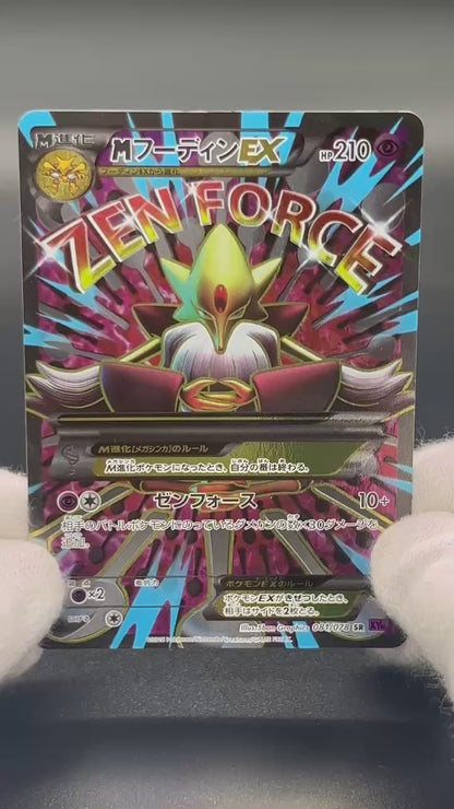 M Alakazam EX 081/078 Awakening Psychic King Full Art Card