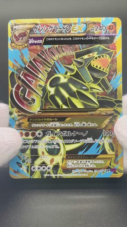 Primal Groudon EX 094/081 UR XY7 Bandit Ring Pokemon Card