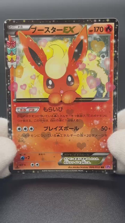 Flareon EX 006/032 RR PokeKyun Collection CP3 Pokemon Card
